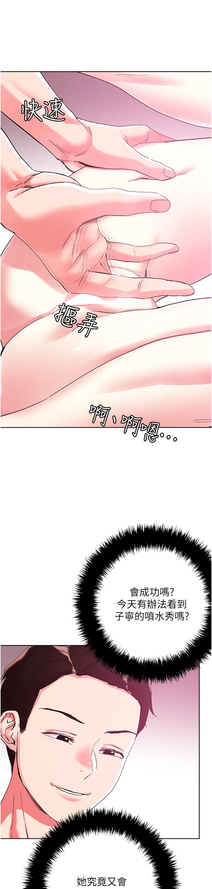 第82话-揉我胸上我穴 - 第8.jpg页