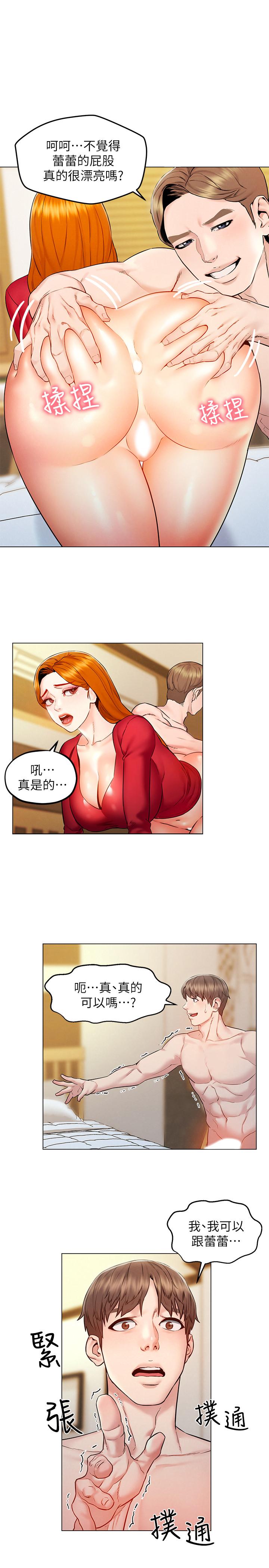 第6話-好東西要和好朋友分享 - 第5.jpg页