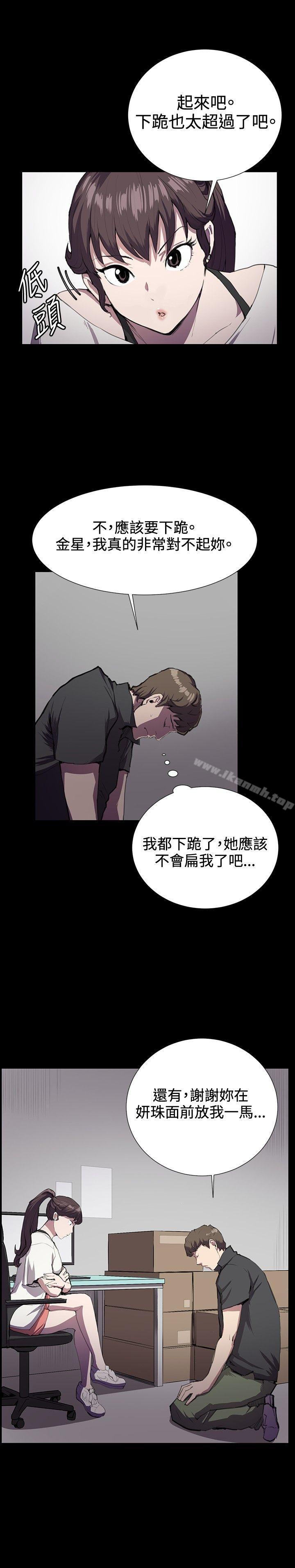 第28話 - 第3.jpg页