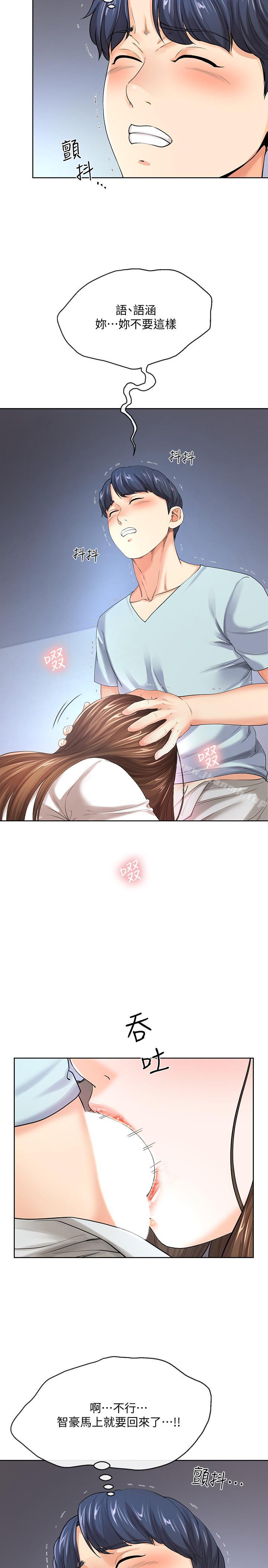 第8話-你怎麼能對老公的朋友... - 第19.jpg页