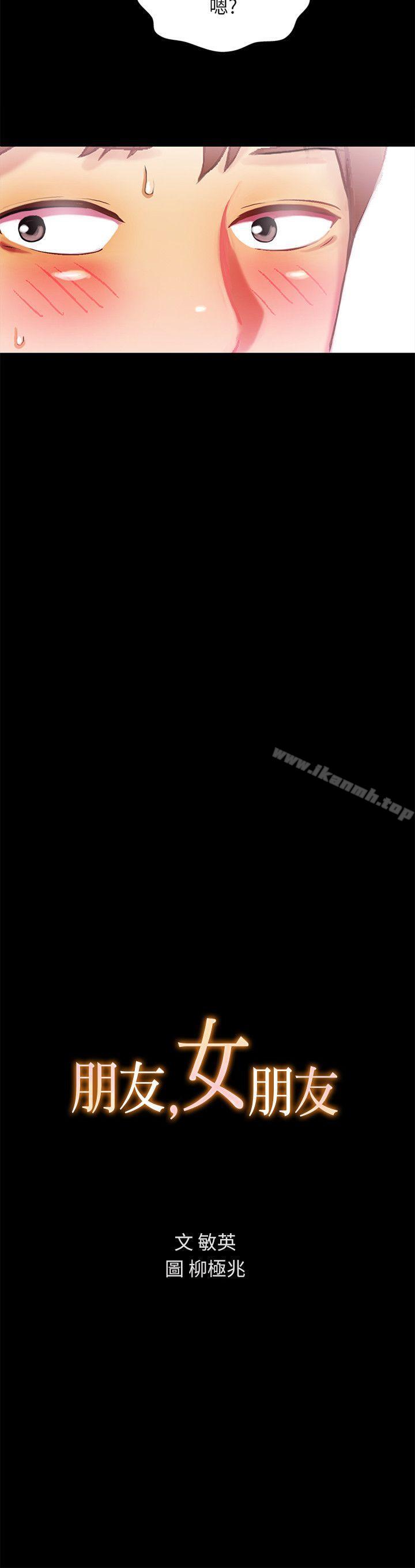 第9話-朋友的新提議 - 第2.jpg页