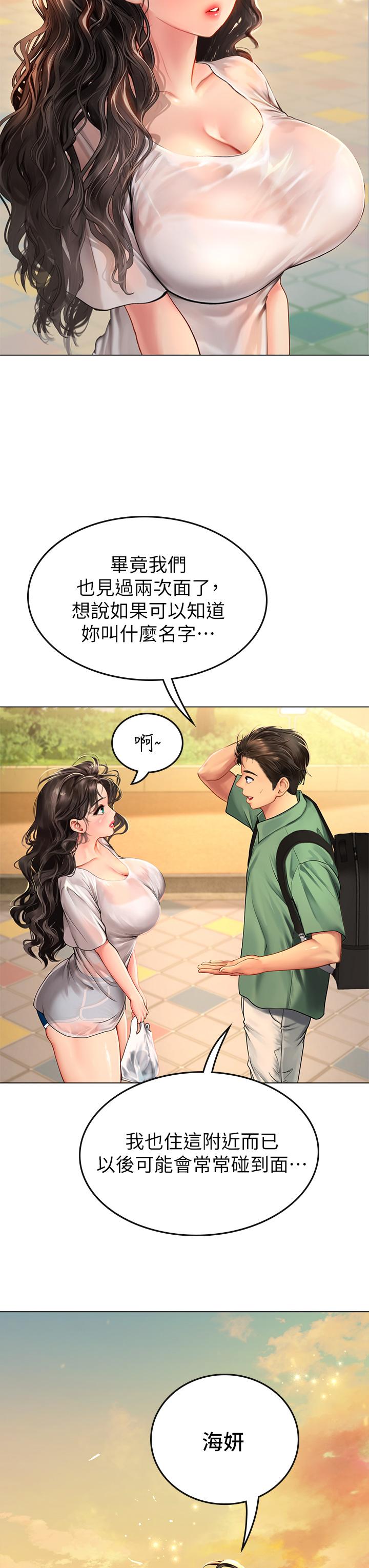 第3話-狂吸猛舔人妻酥胸 - 第29.jpg页