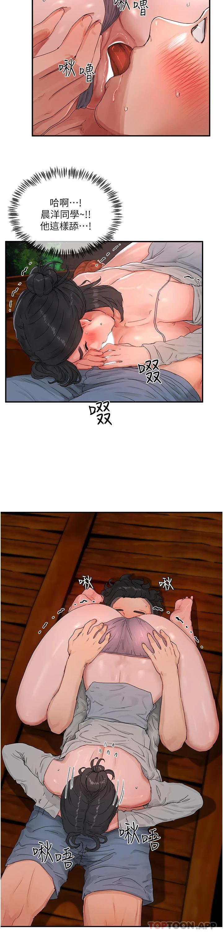 第47话-闭嘴就帮你清枪 - 第25.jpg页