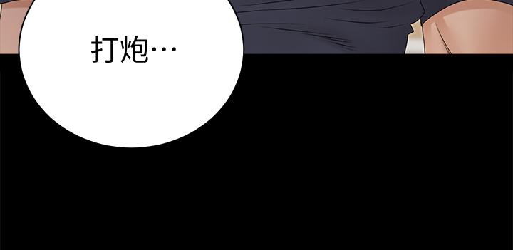 第161話-江霖唯一贏不過的女人 - 第55.jpg页