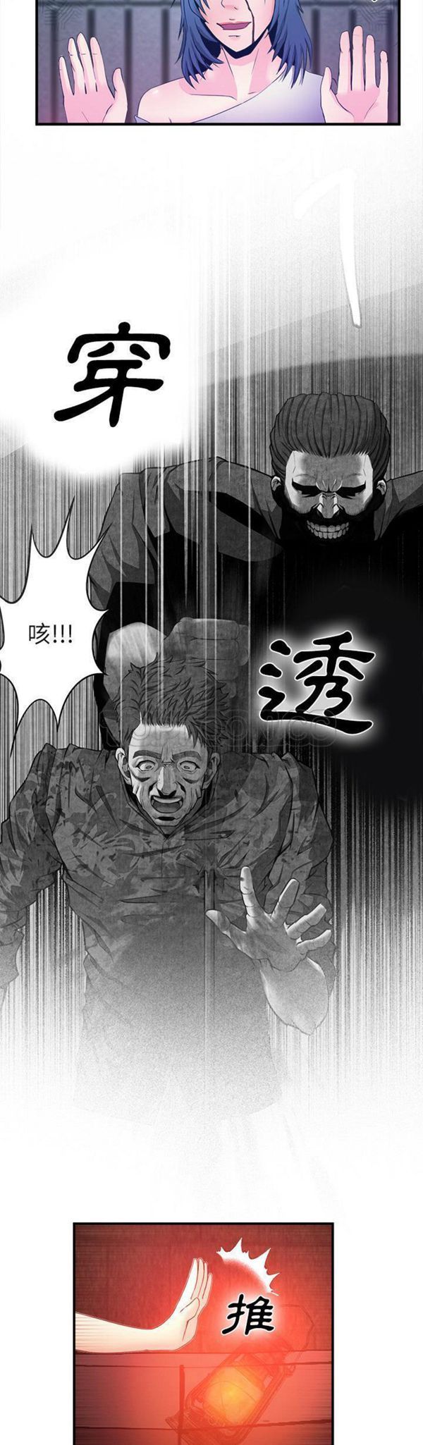 第 37 话 - 第25.jpg页