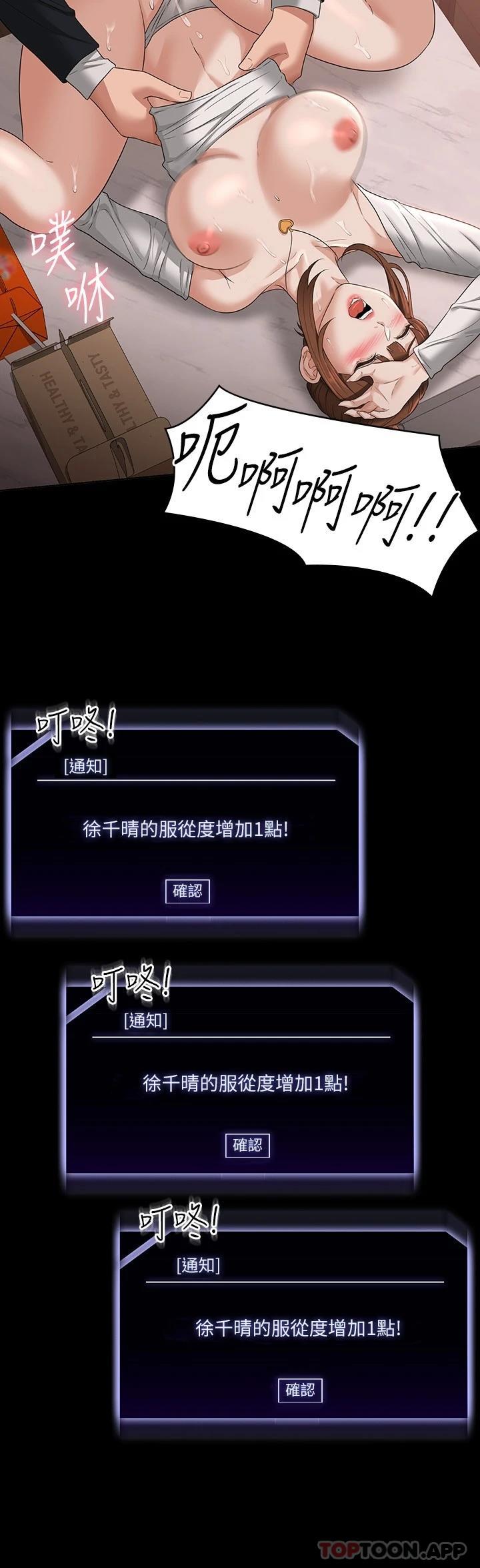 第54話-甜蜜多汁的新娘 - 第29.jpg页