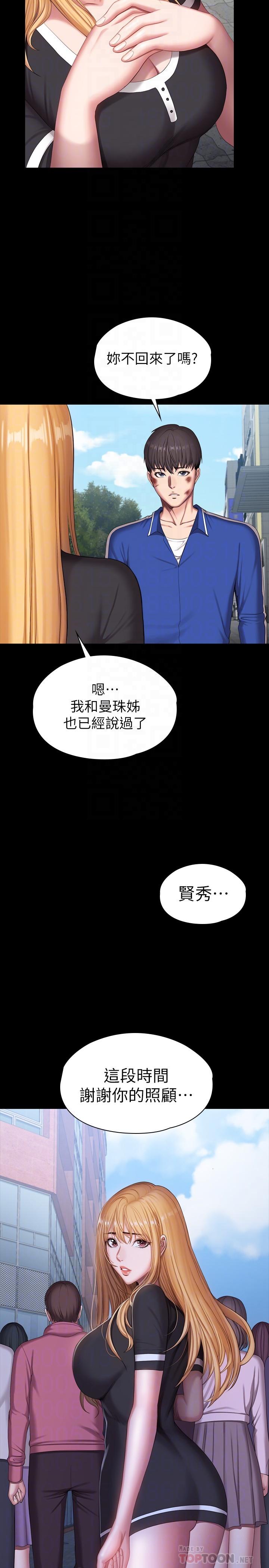 最終話-各自過著幸福的生活 - 第16.jpg页
