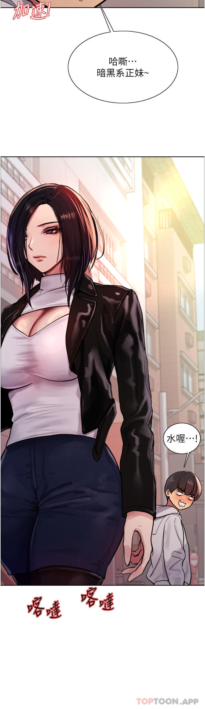 第51话-请主人用大鵰干死我 - 第14.jpg页