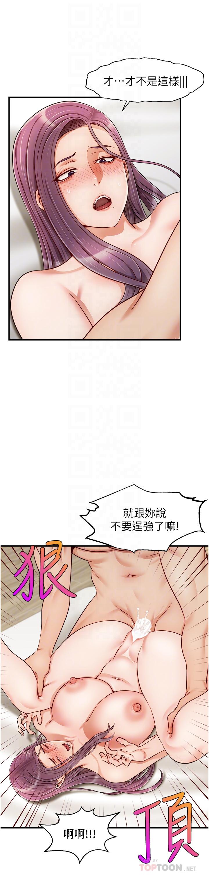 第22話-你今天特別勇猛哦 - 第18.jpg页