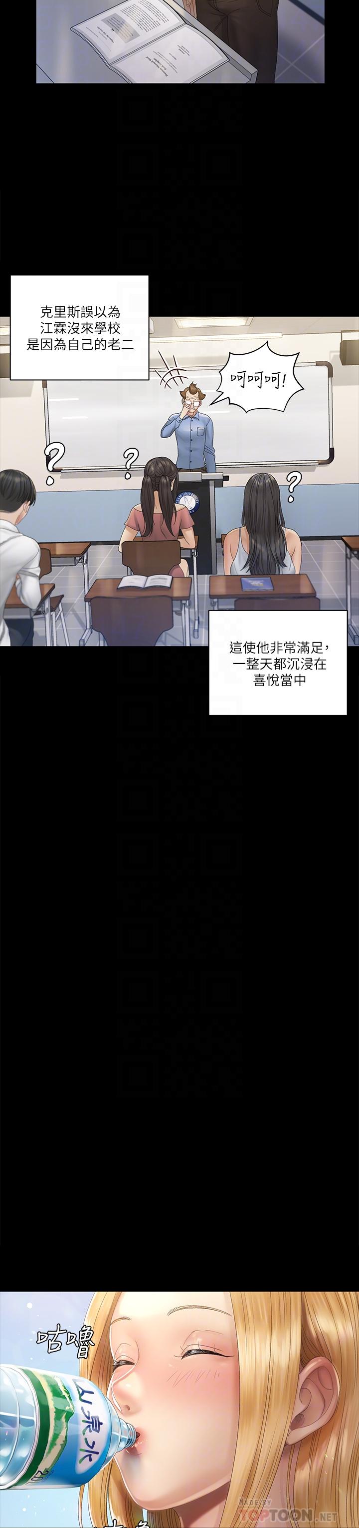 第146話-用大小使江霖屈服的男人 - 第16.jpg页
