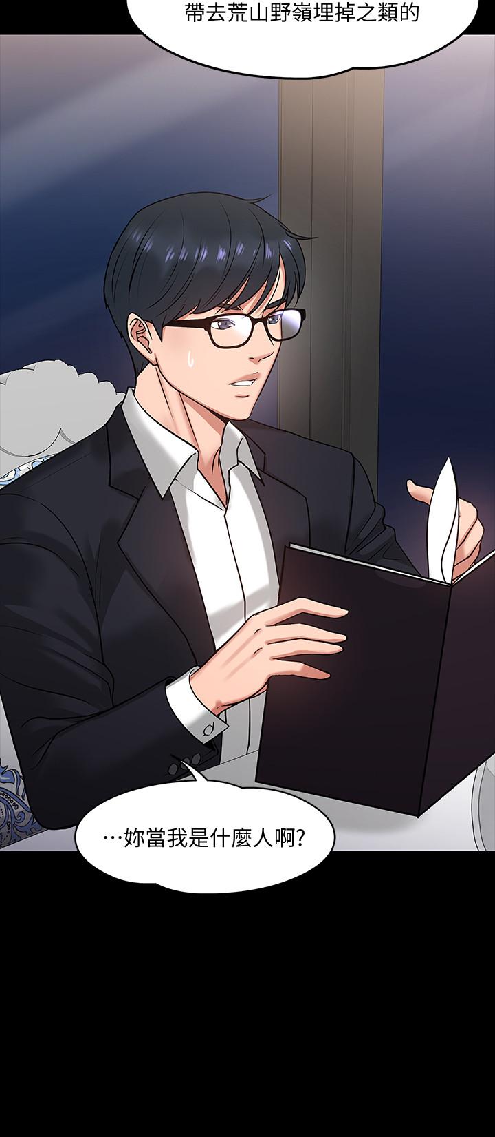 第16話-甜美可口的舌吻 - 第7.jpg页