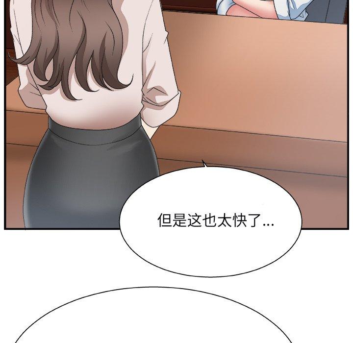 第 4 话 - 第93.jpg页