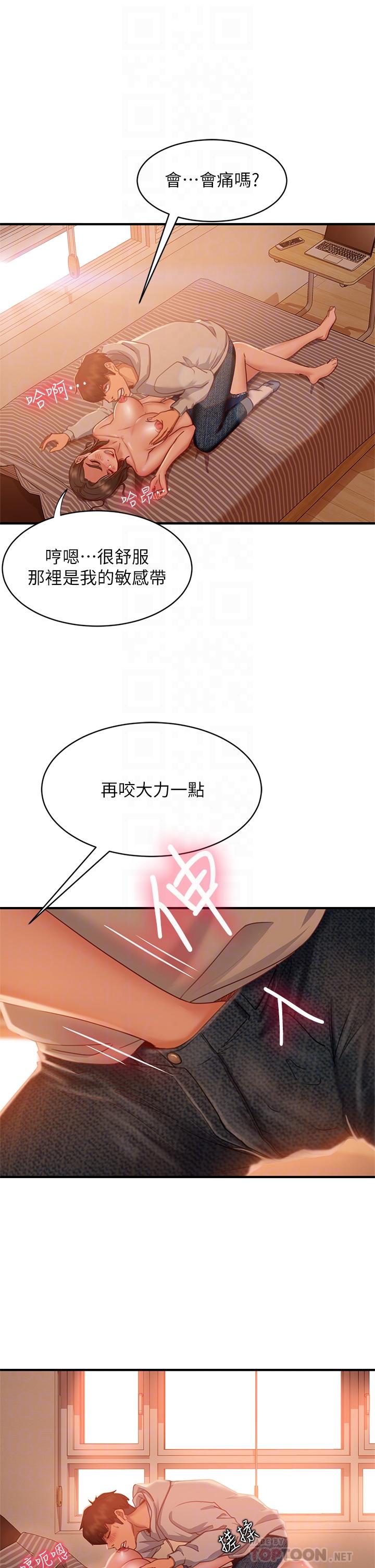 第25话-快点把我吃掉 - 第18.jpg页