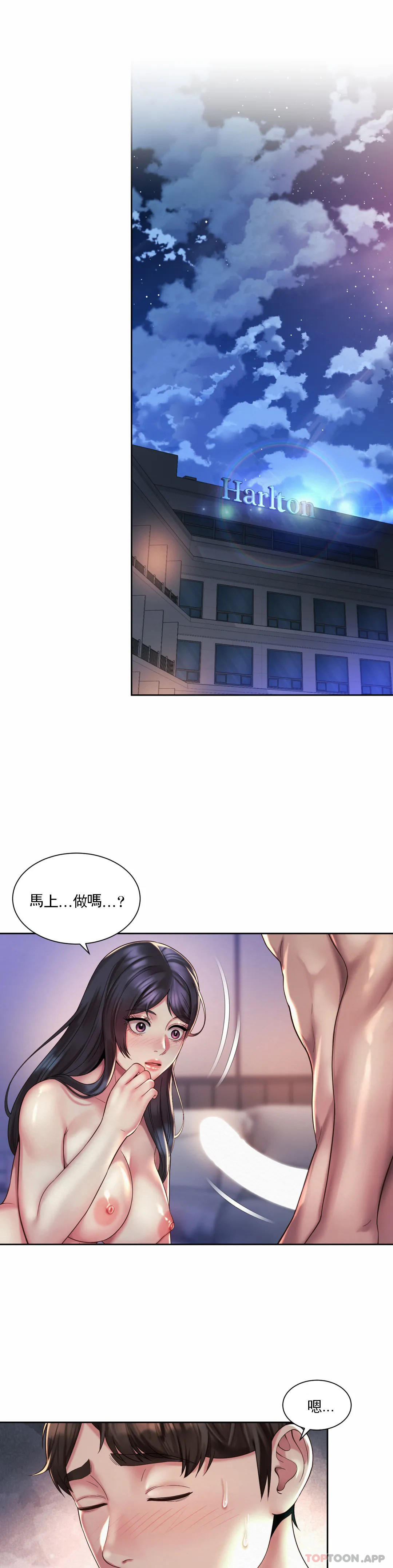 第27话-用舌尖慢慢来 - 第1.jpg页