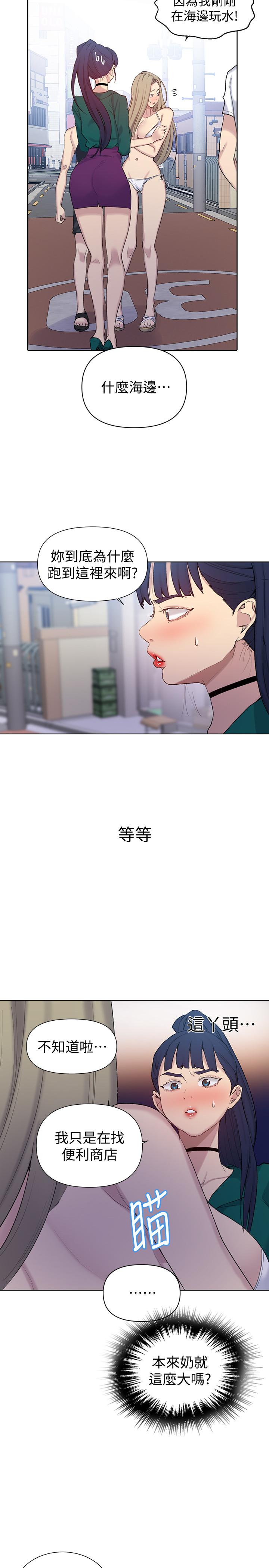 第51話-暗巷內野戰 - 第11.jpg页