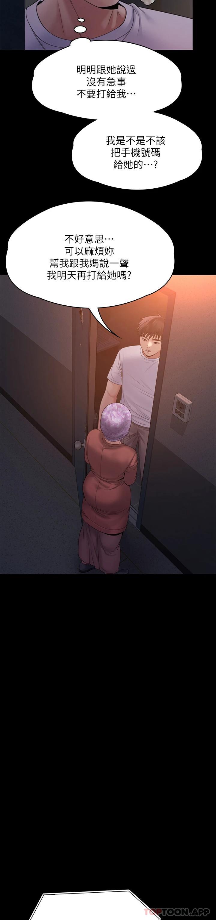 第256話-淫蕩的公公與媳婦 - 第32.jpg页