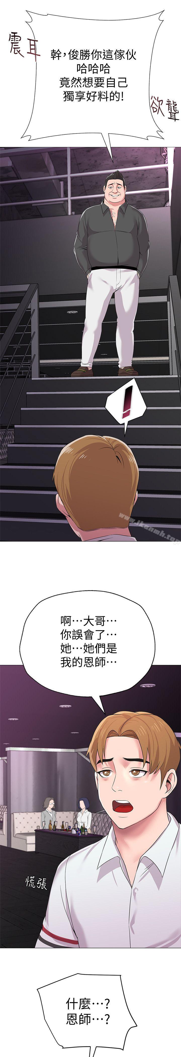 第16话-我可以上那个老师吗? - 第38.jpg页