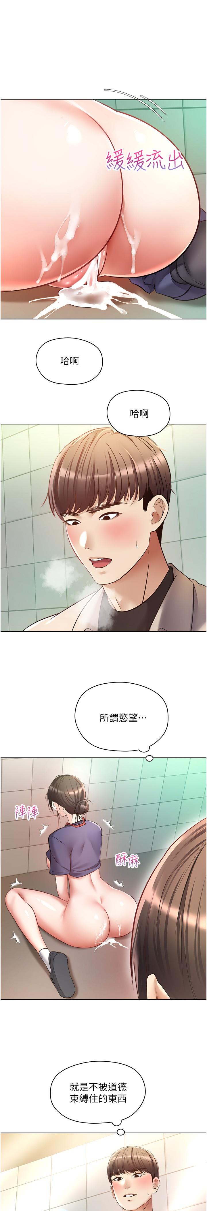 第16话-违背道德才够爽 - 第25.jpg页