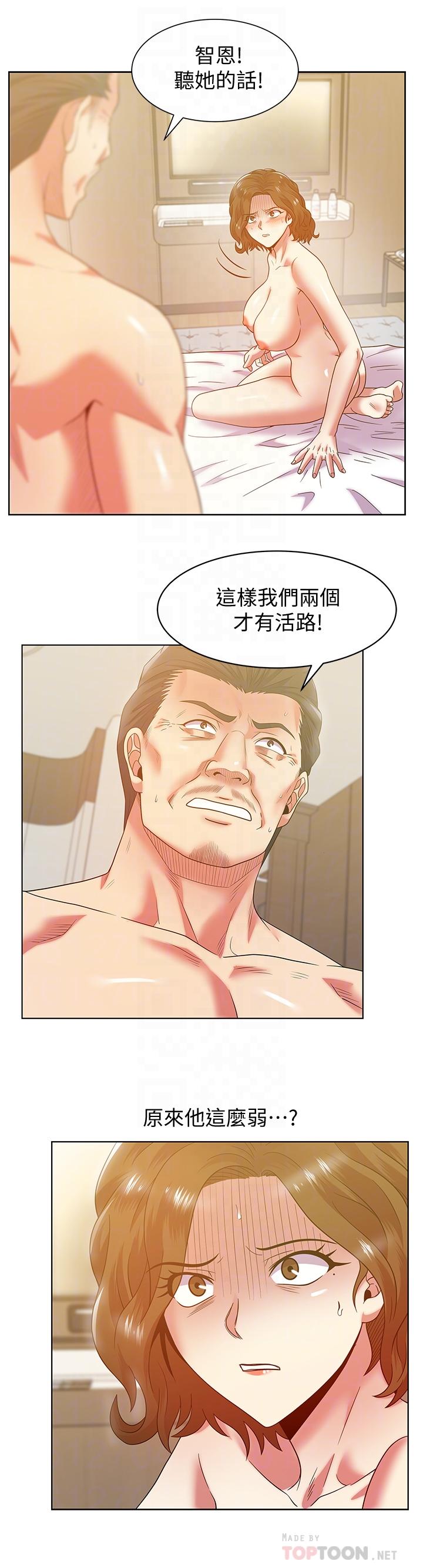 第89话-迎接新生活 - 第12.jpg页