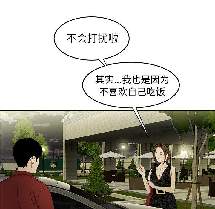 第 22 话 - 第77.jpg页