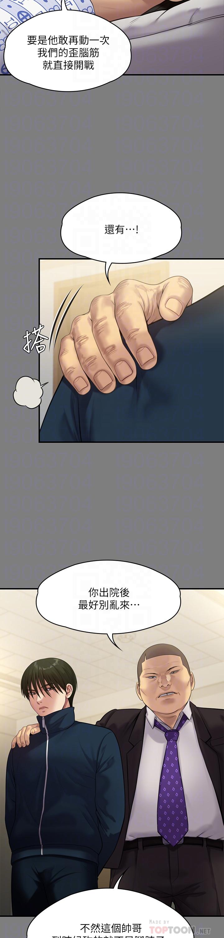 第236話-劉學英的生死關頭 - 第14.jpg页