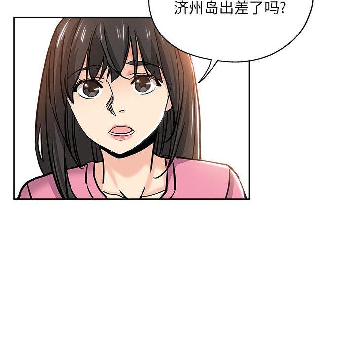 第 30 话 - 第61.jpg页