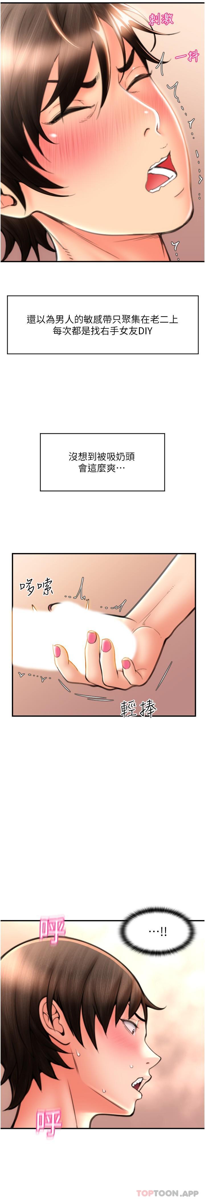 第12话-您的付款尚未完成♥ - 第20.jpg页