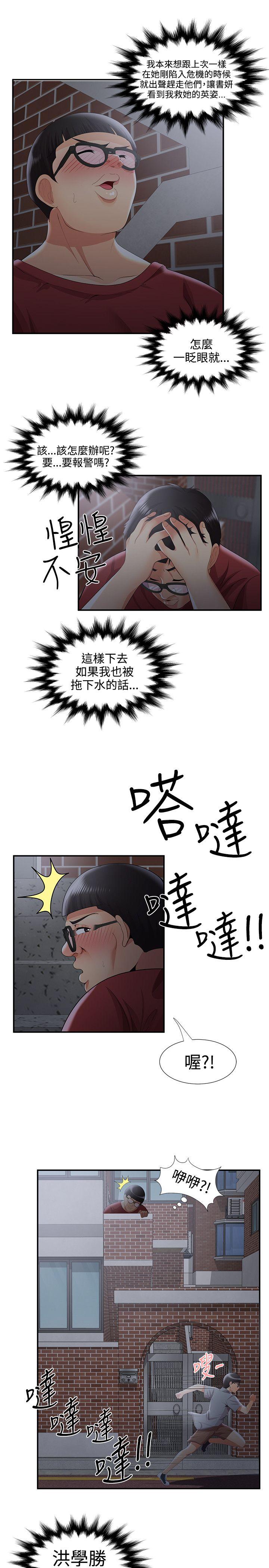 第35話 - 第23.jpg页