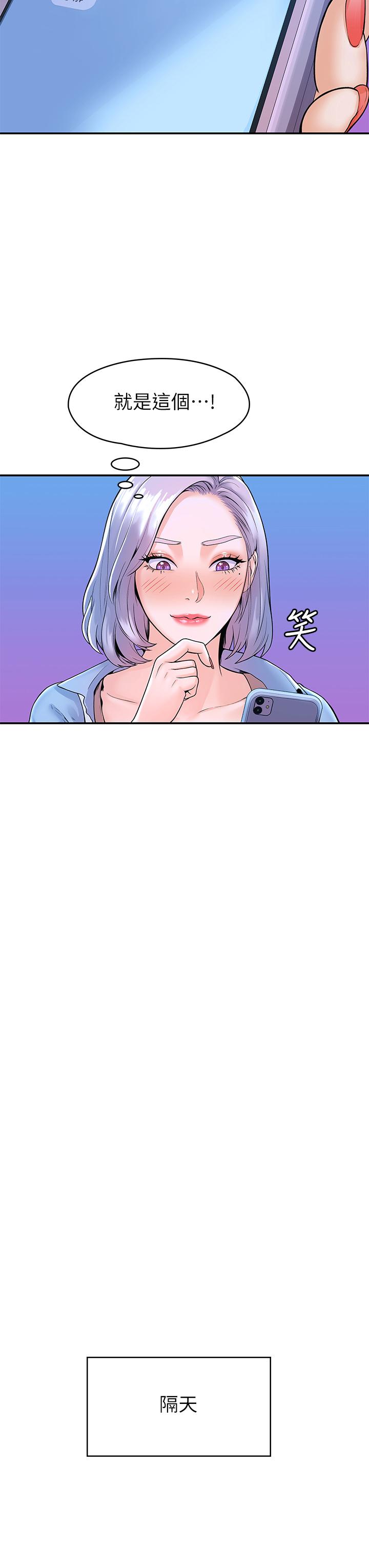 第40話-巧菲的奪心計劃 - 第35.jpg页