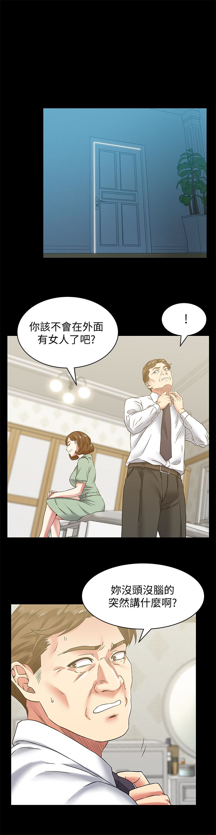 第66话-不可告人的关係 - 第21.jpg页