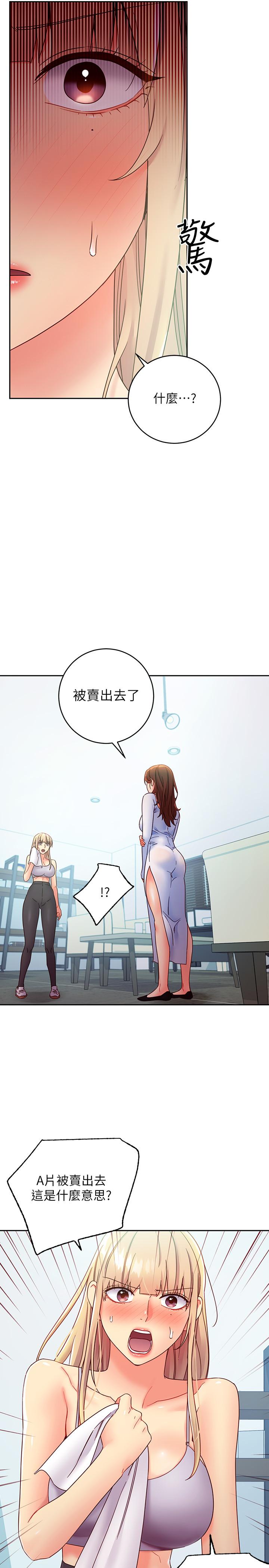 第78話-慢慢揭露的秘密 - 第21.jpg页