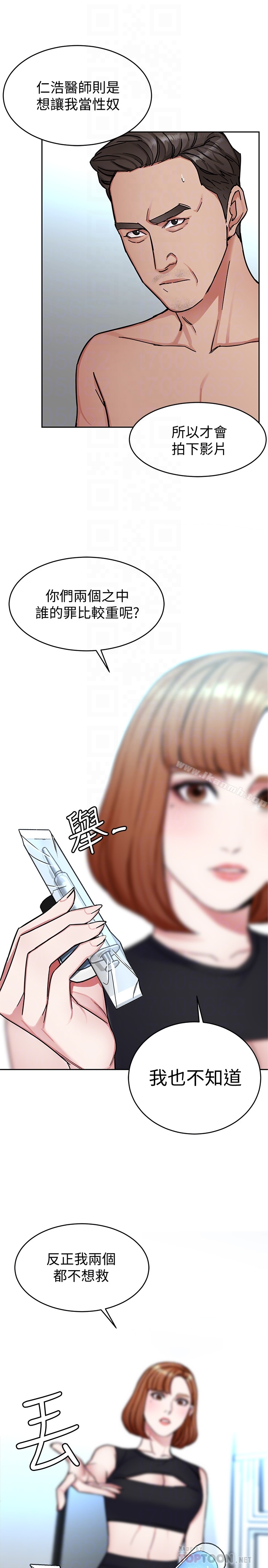 第29話-像禽獸一樣交配吧 - 第31.jpg页