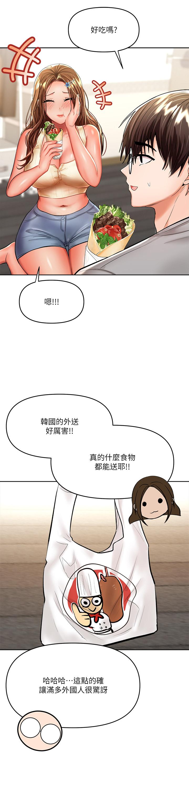 第14話-主人，請你把我頂壞吧 - 第32.jpg页