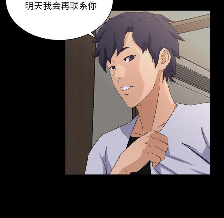 第 17 话 - 第86.jpg页
