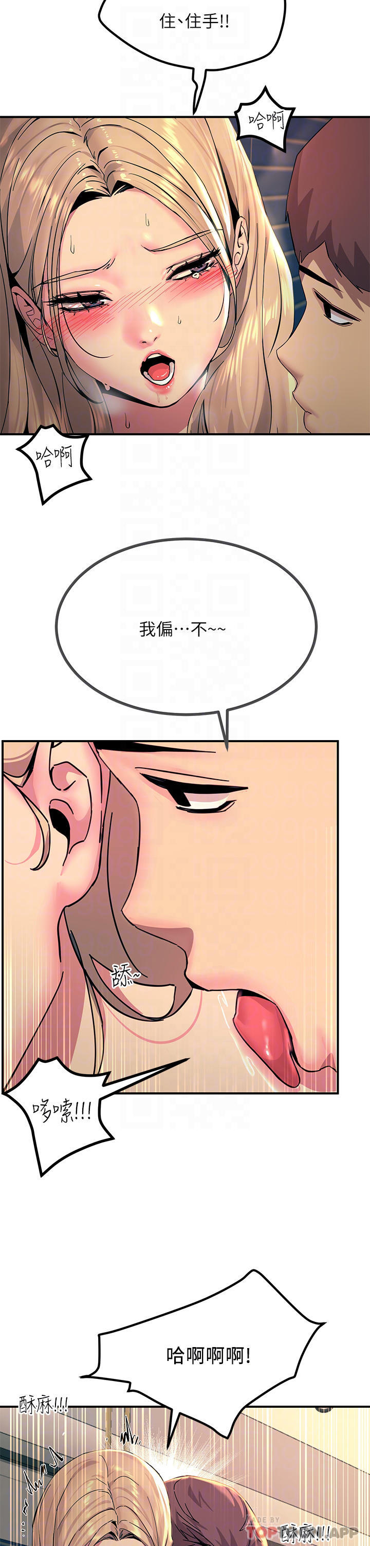 第28話-口是心非的詩芸 - 第10.jpg页
