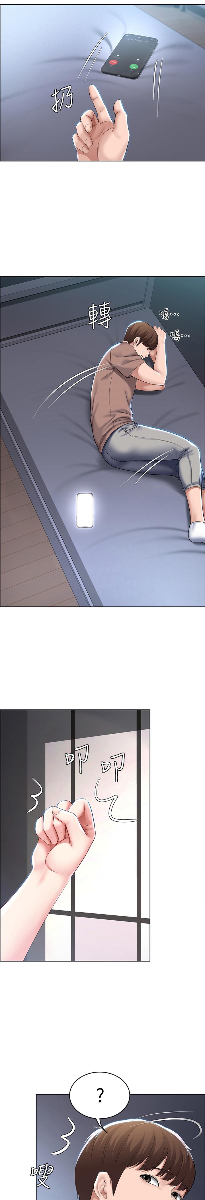 第35話-氣氛微妙的兩人 - 第9.jpg页