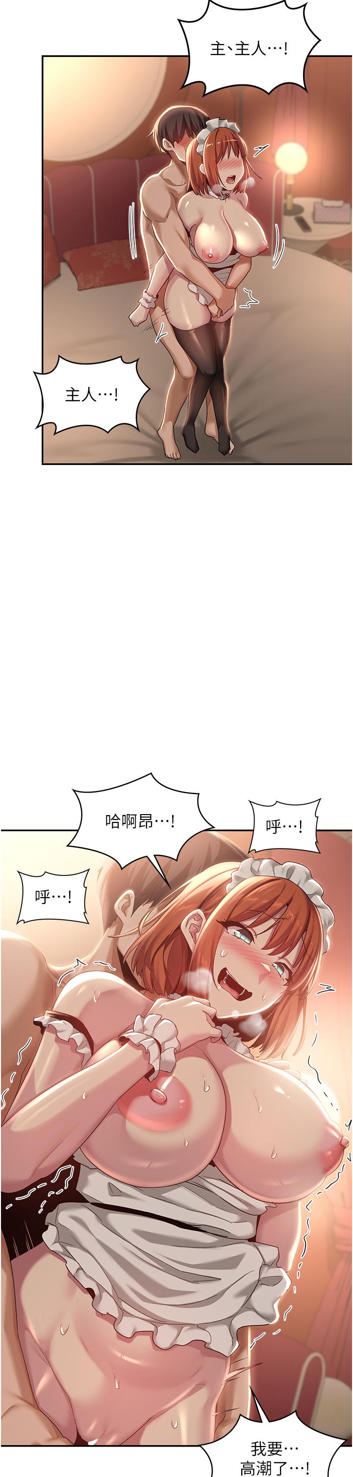 第80话-不听话的惩罚就是… - 第25.jpg页
