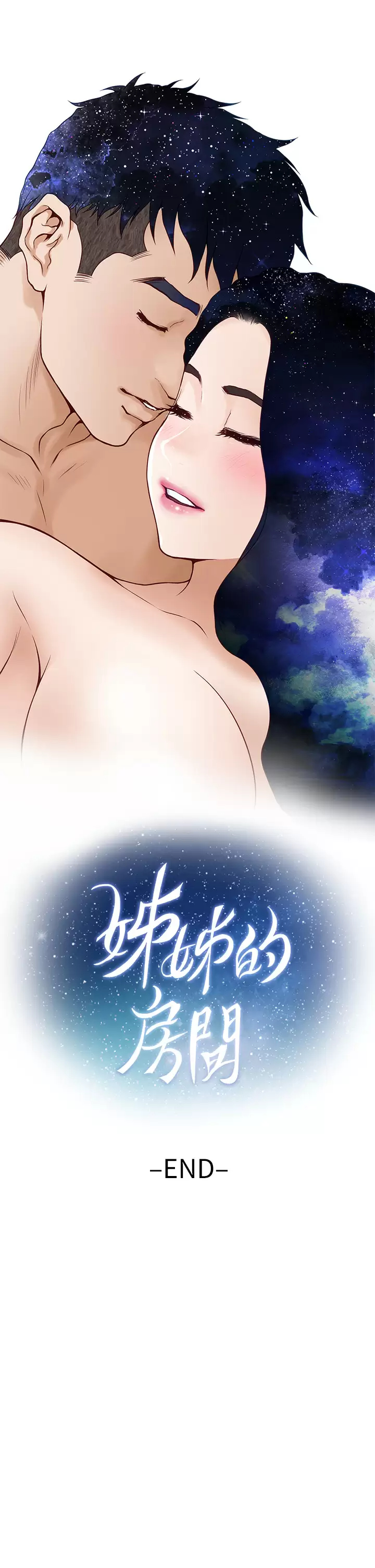 第50话-再次火热的夜晚 - 第65.jpg页