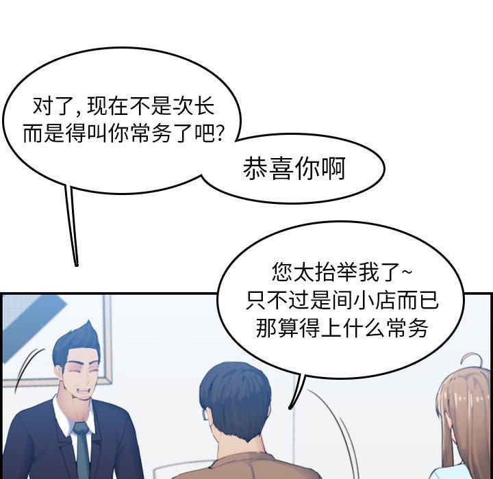 第 32 话 - 第123.jpg页