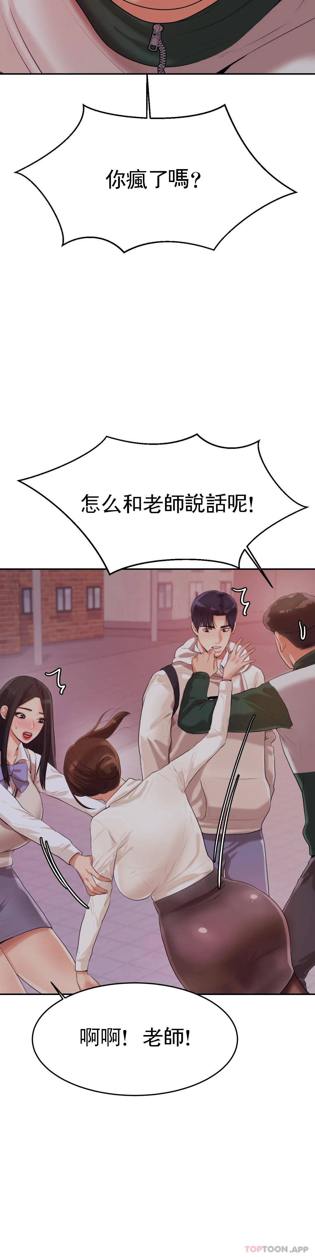 第4話-做壞事的家伙 - 第50.jpg页