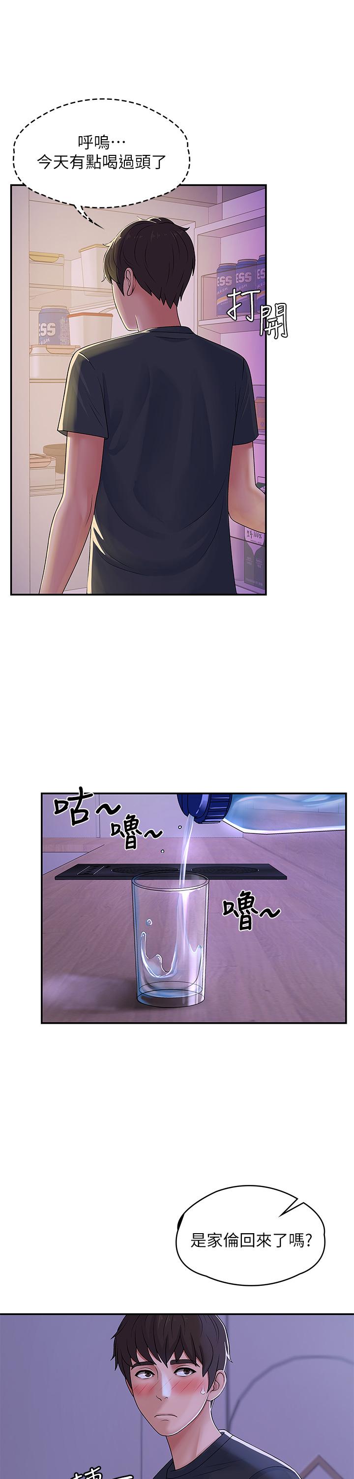 第3話-關心兒子身體健康的繼母 - 第24.jpg页