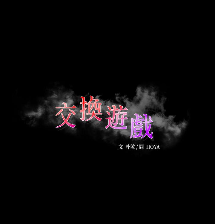 第68話-啊，我快受不了了 - 第3.jpg页