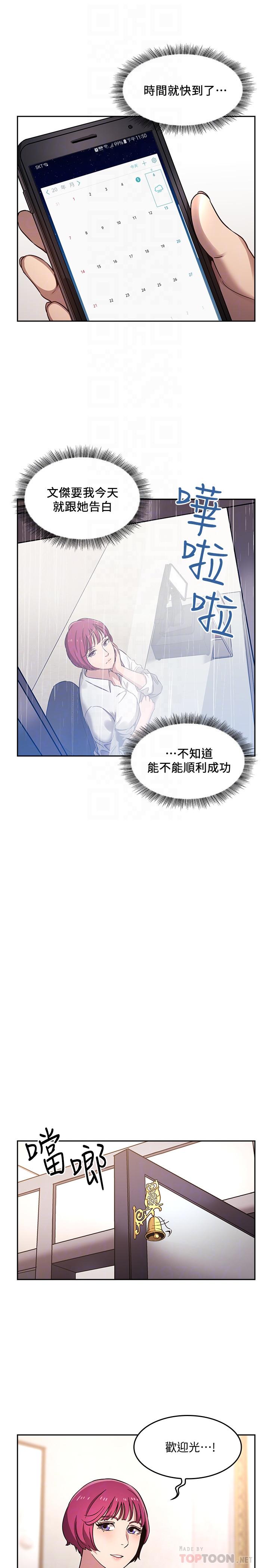 第4話-對人妻美髮師下手 - 第14.jpg页