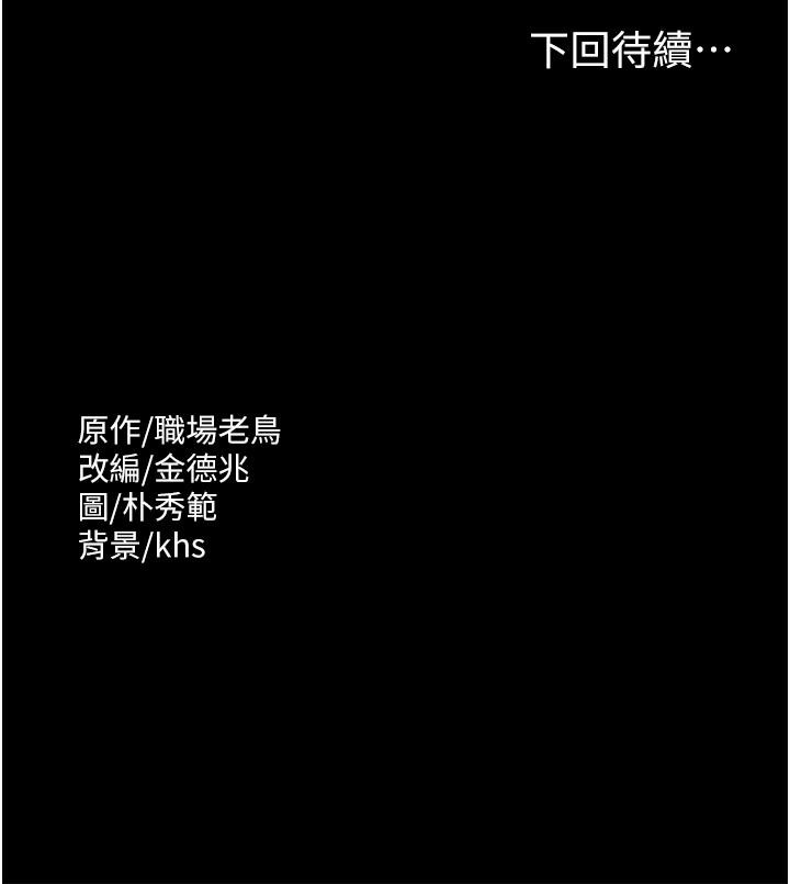 第1話-不打炮就扣薪 - 第34.jpg页