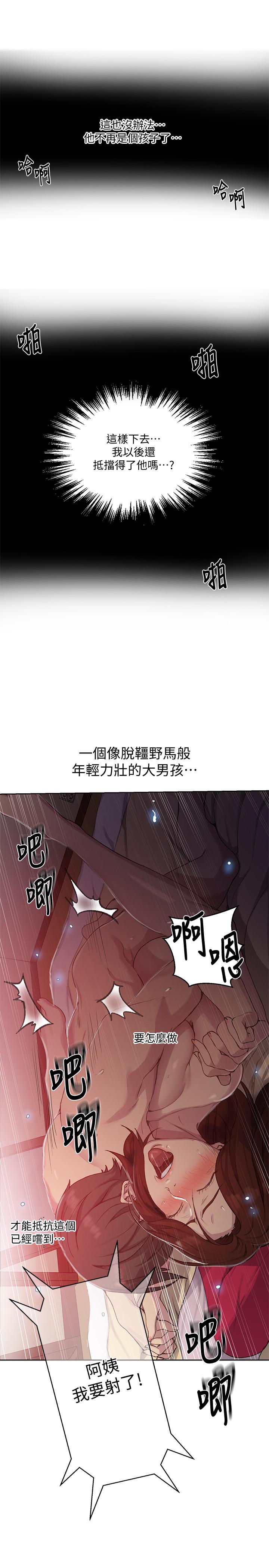 第82話-這次換我教你了 - 第20.jpg页
