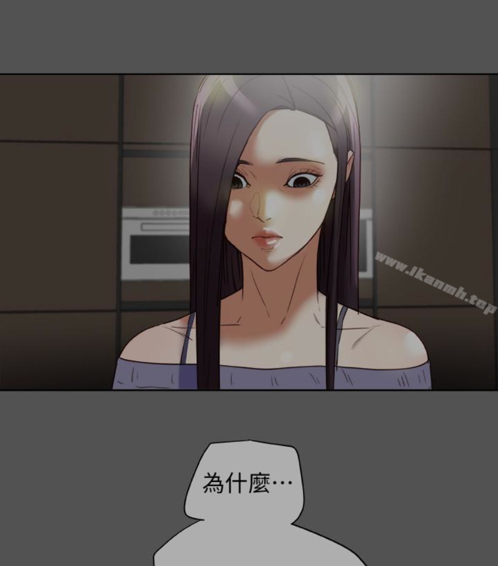 第23話-老公可疑的行徑 - 第4.jpg页