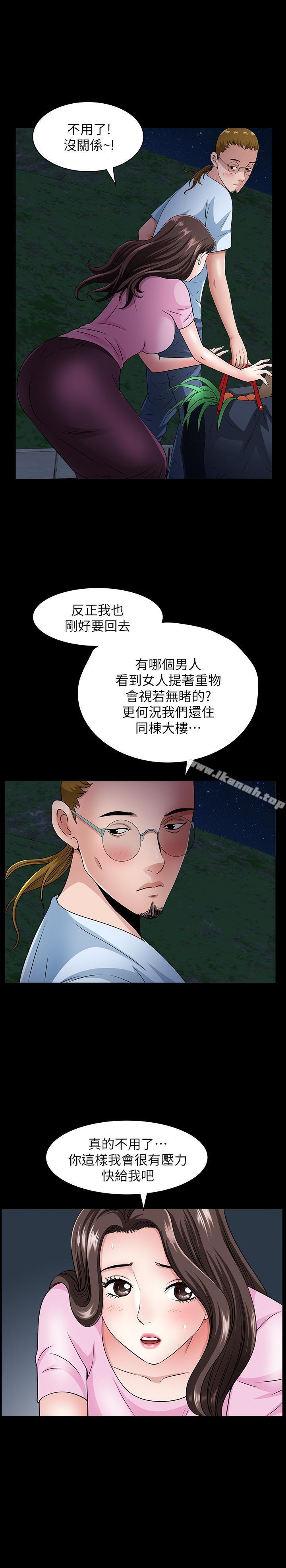 第10話-被看光的小穴 - 第7.jpg页