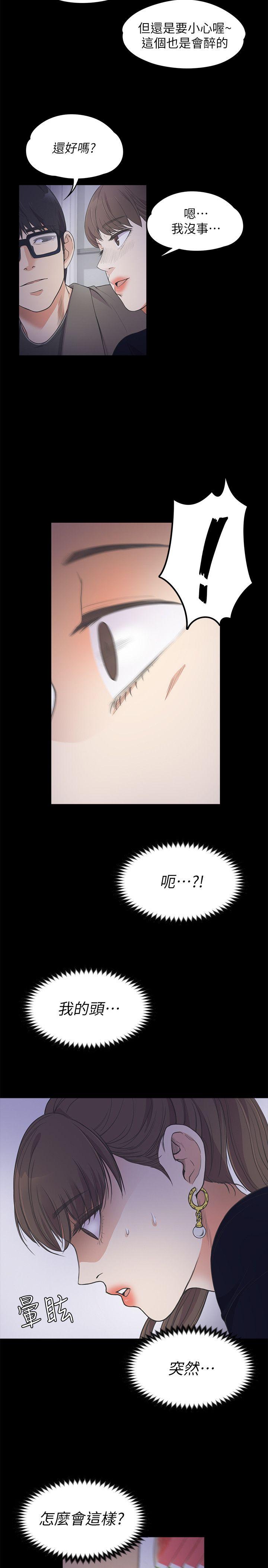第17话 - 一群畜生[01] - 第15.jpg页