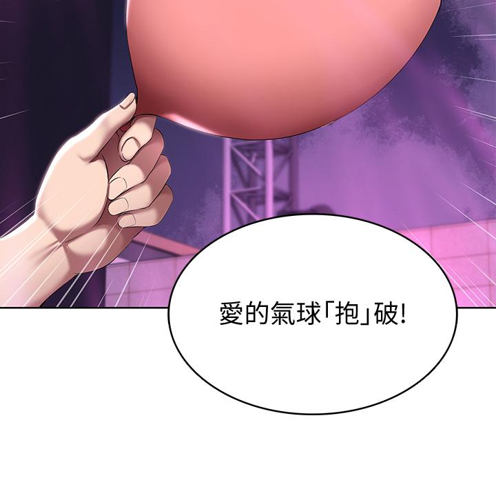 第78話-舞台上激烈的啪啪聲 - 第15.jpg页