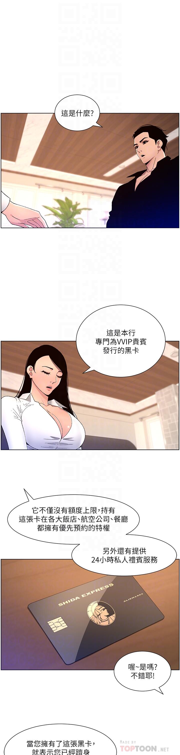 第32話-征服高傲女 - 第16.jpg页